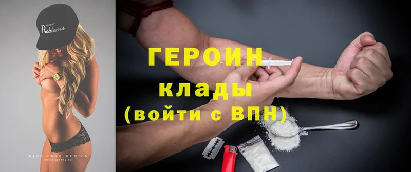 блэк спрут зеркало  Великие Луки  ГЕРОИН Heroin 