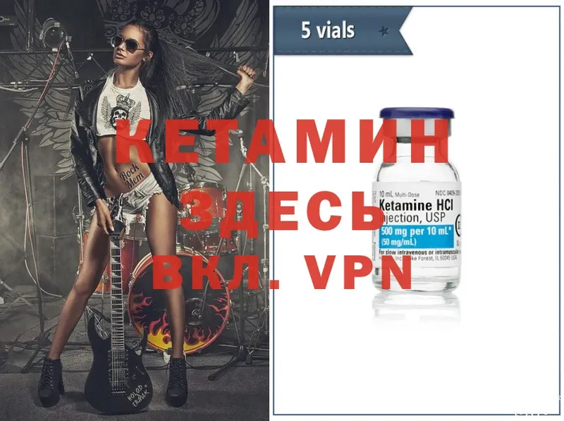 купить наркотики цена  Великие Луки  КЕТАМИН ketamine 