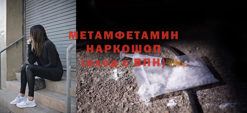 Метамфетамин Methamphetamine  продажа наркотиков  Великие Луки 